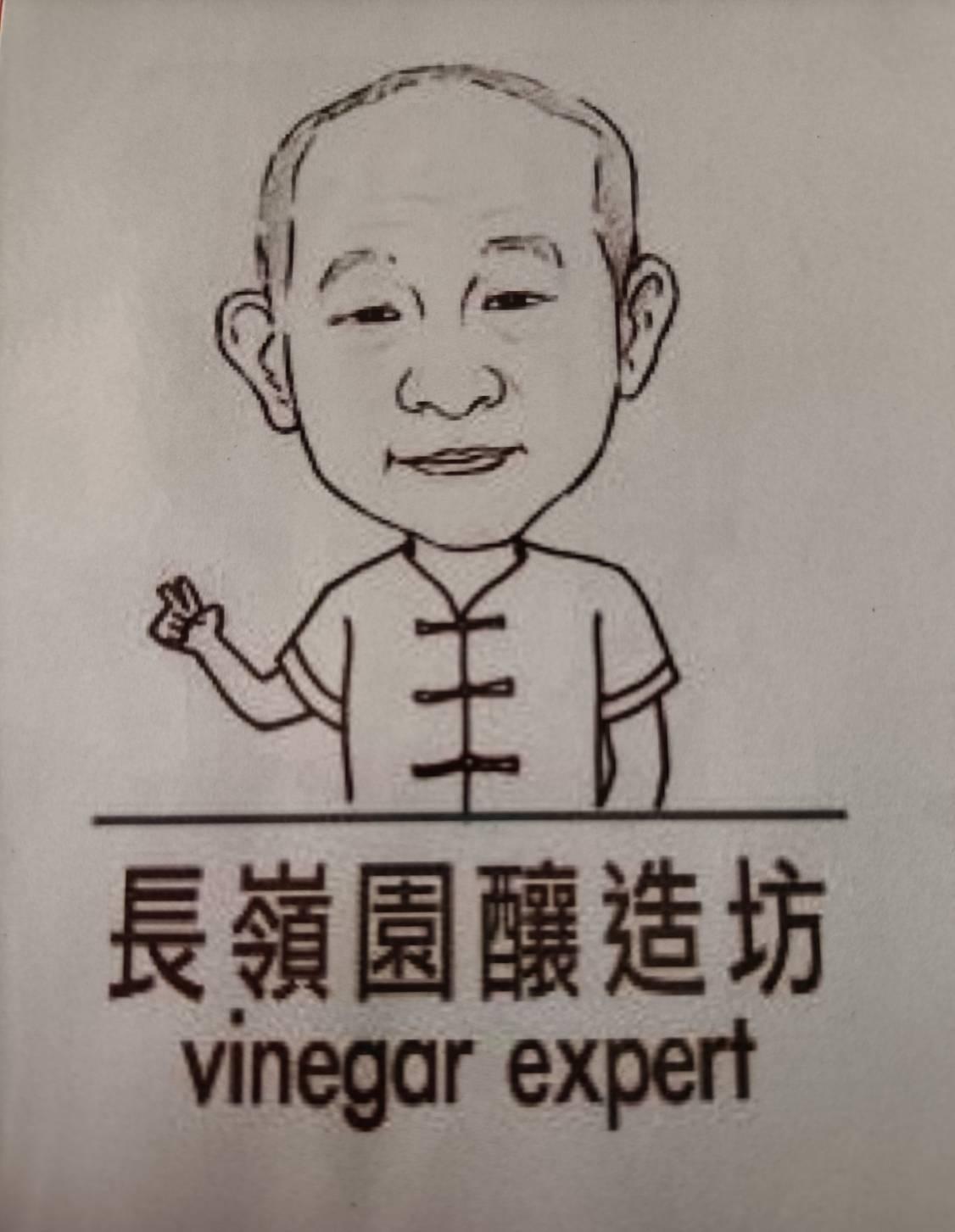 長嶺園釀造坊